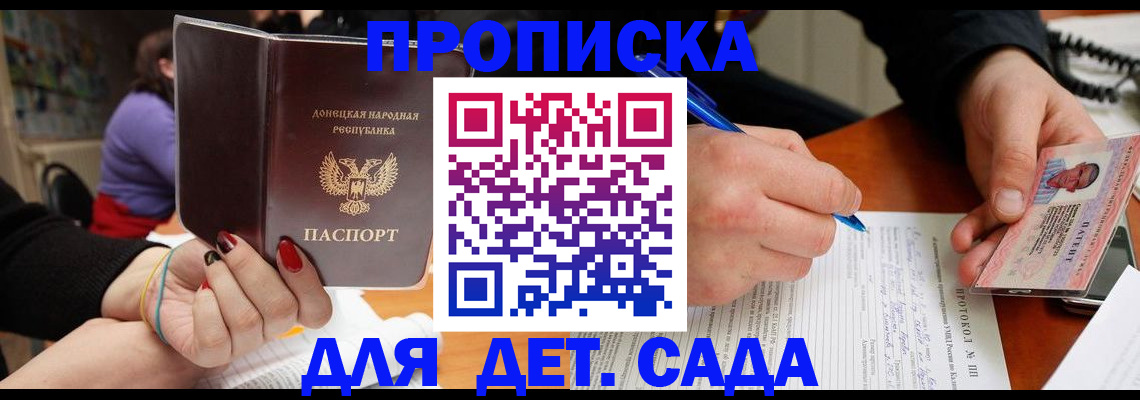 прописка от собственника в Лихославле