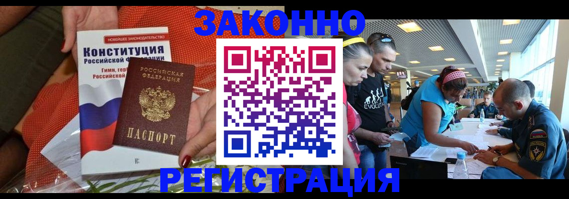 временная регистрация гарантия в Лихославле