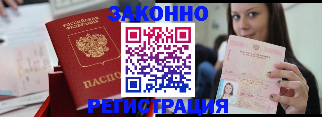 прописка иностранных граждан в Лихославле