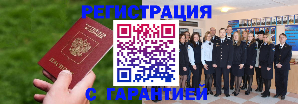 прописка для школы в Лихославле