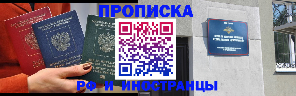 прописка регистрация в Лихославле