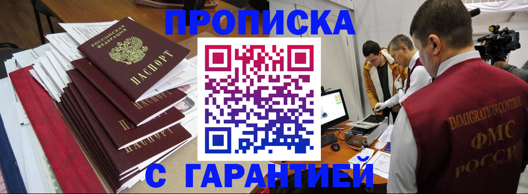 регистрация в Лихославле