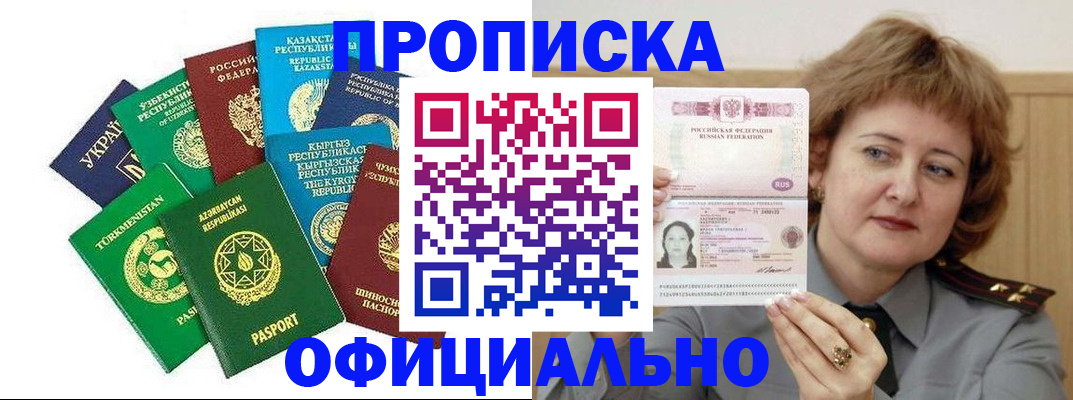временная регистрация недорого в Лихославле